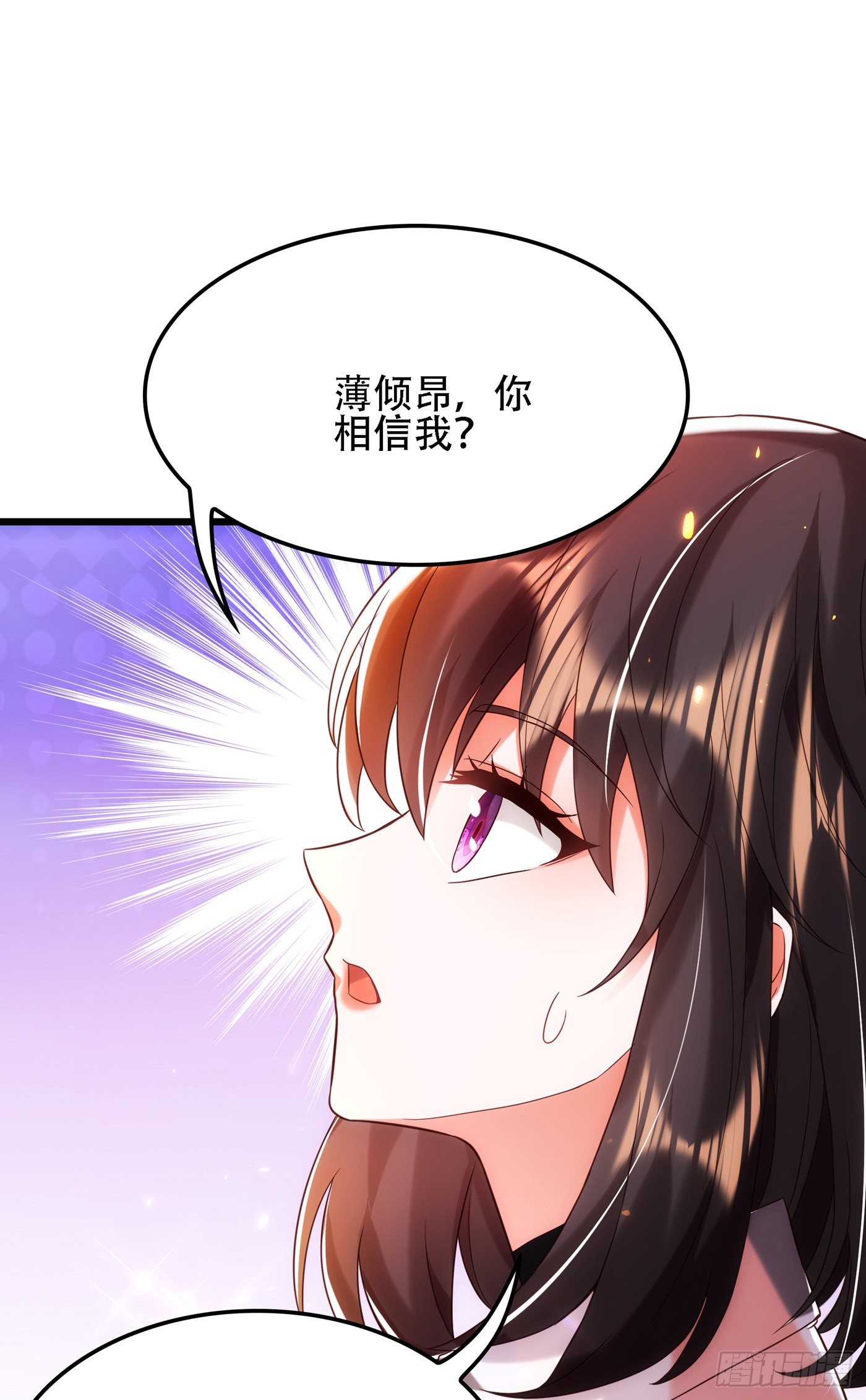 第105话 你说的，我都信25