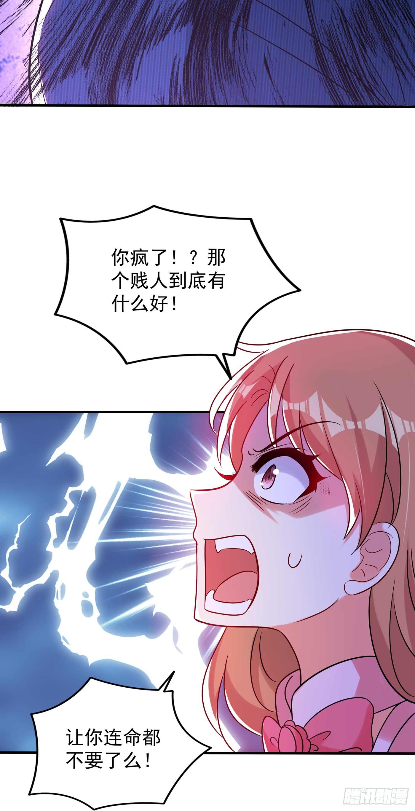 第56话 林素儿，我来了！37