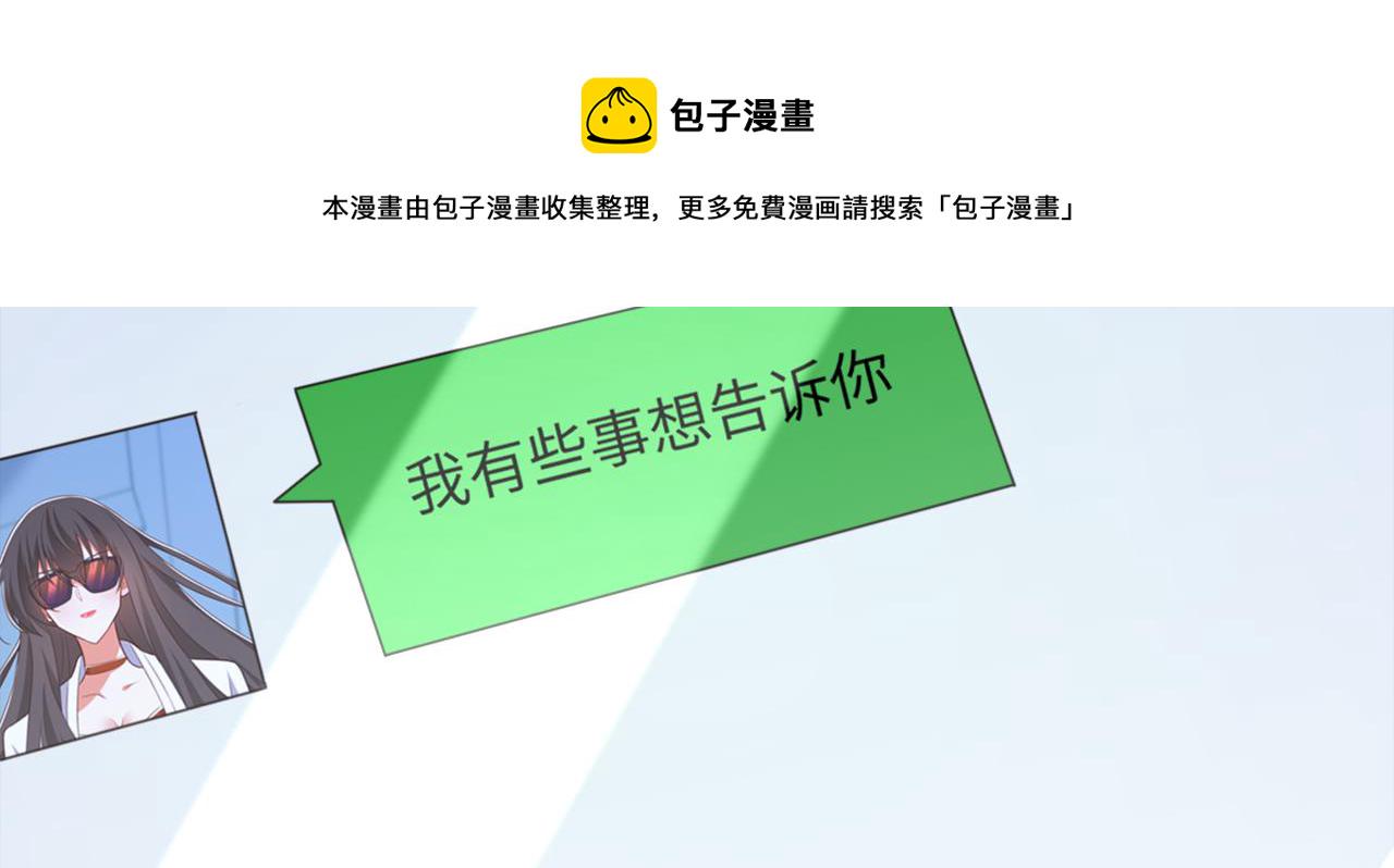 第320话 和素儿的婚礼6