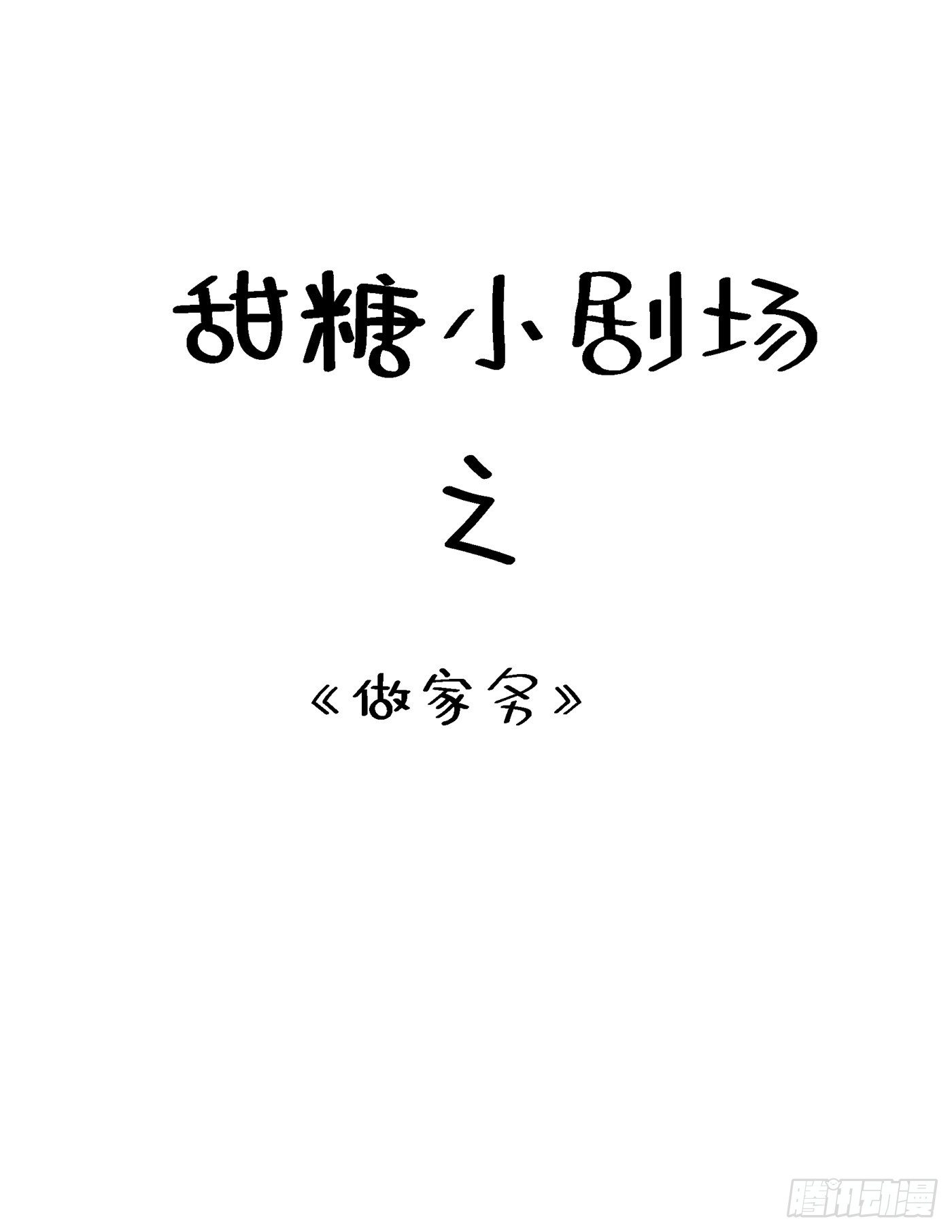 第79话 你的评级是……37