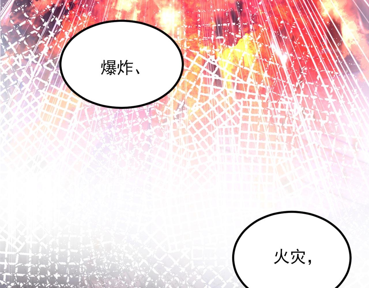 第334话 她在调查我了？13