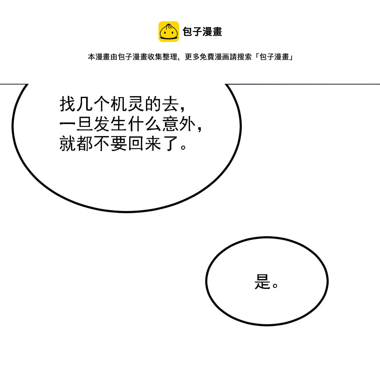 第313话 你们背後的人是谁76