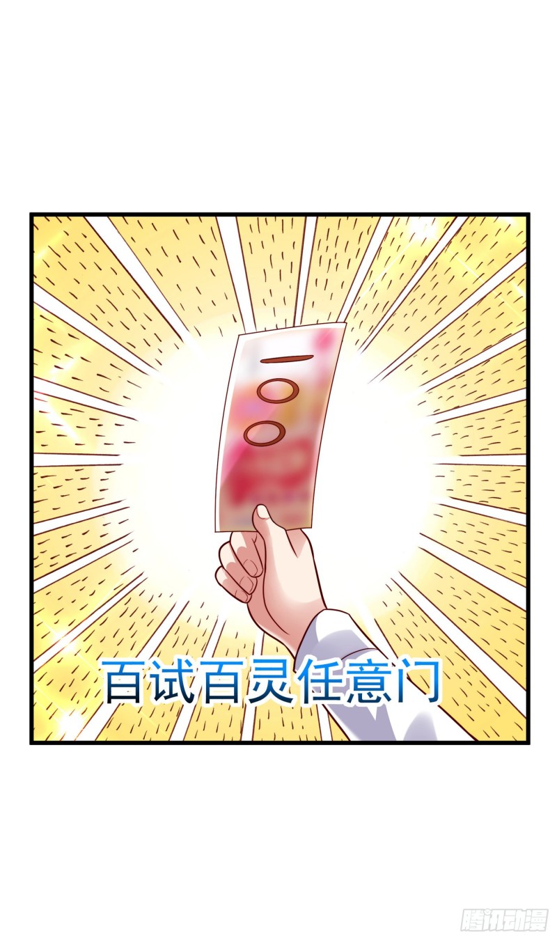 第243话 让我来会会你！21