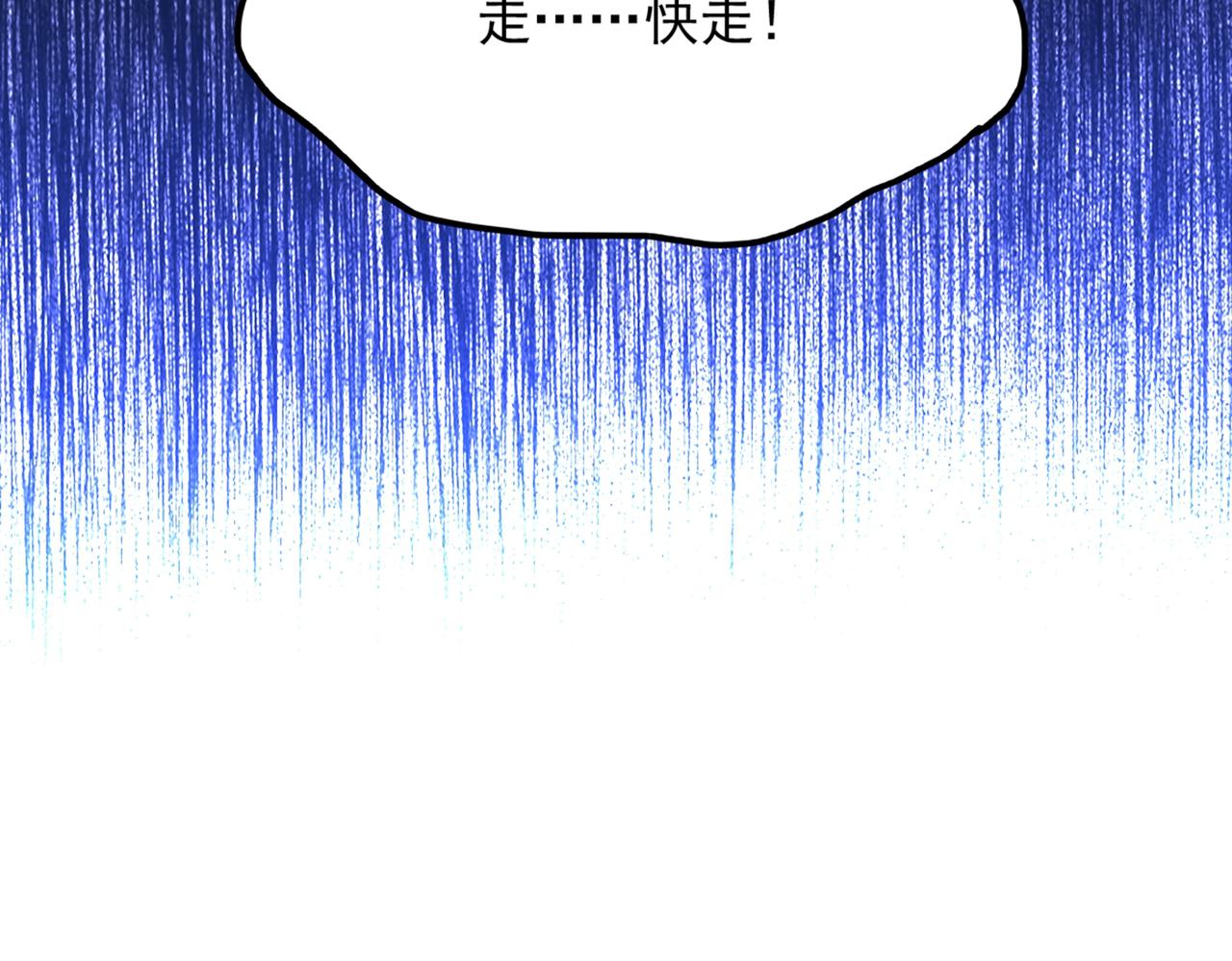 第281话 羽寒出事？！25