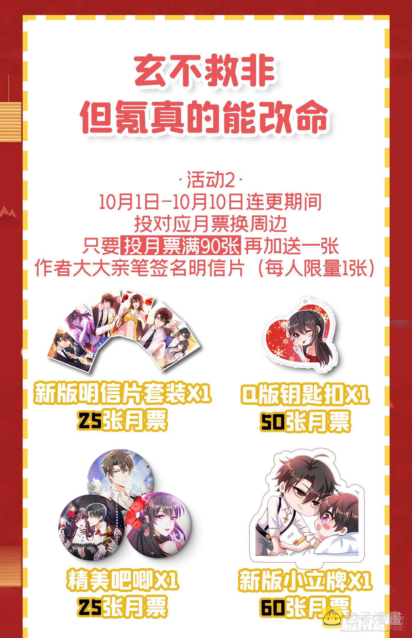 第86话 这次是你送上门的56
