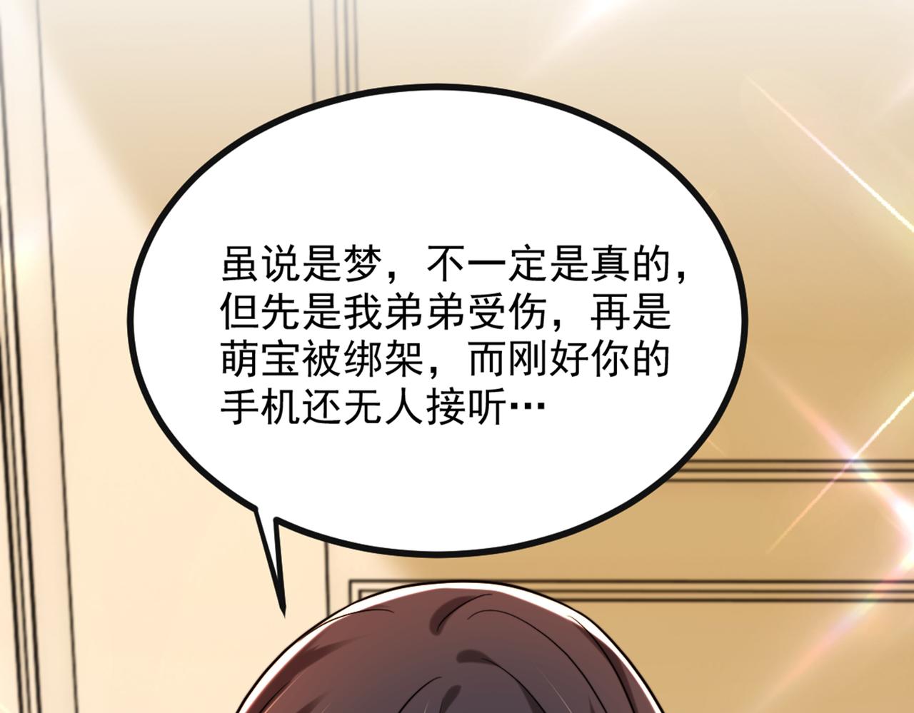 第287话 留在这，好吗14