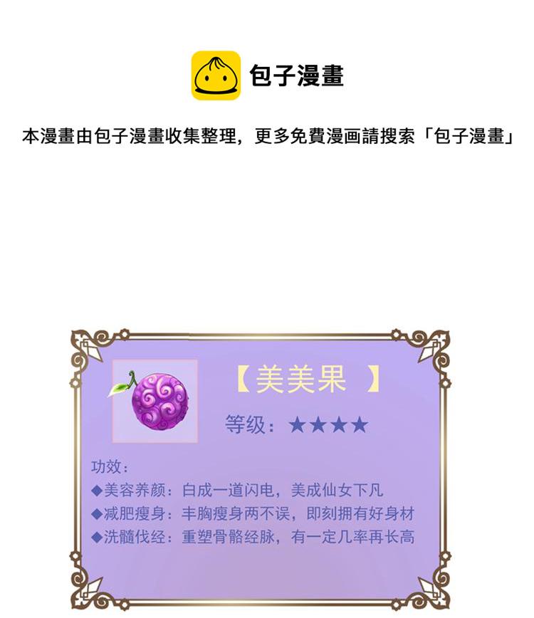 第3话 虐渣倒计时~12