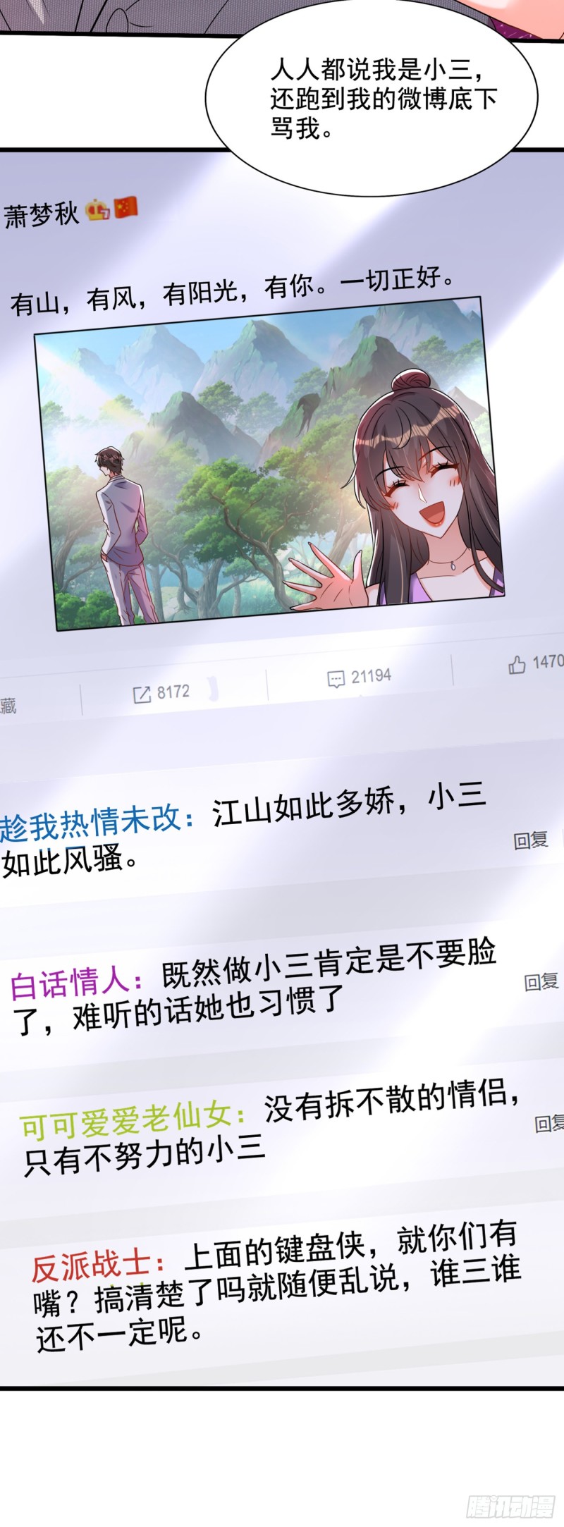 第229话 薄倾昂，真有你的！22