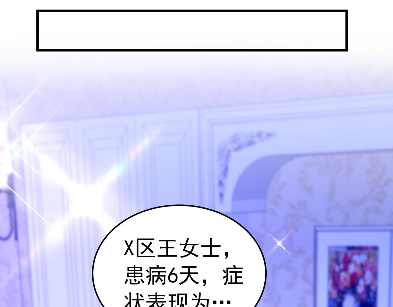第263话 你们瞎操什麽心！26