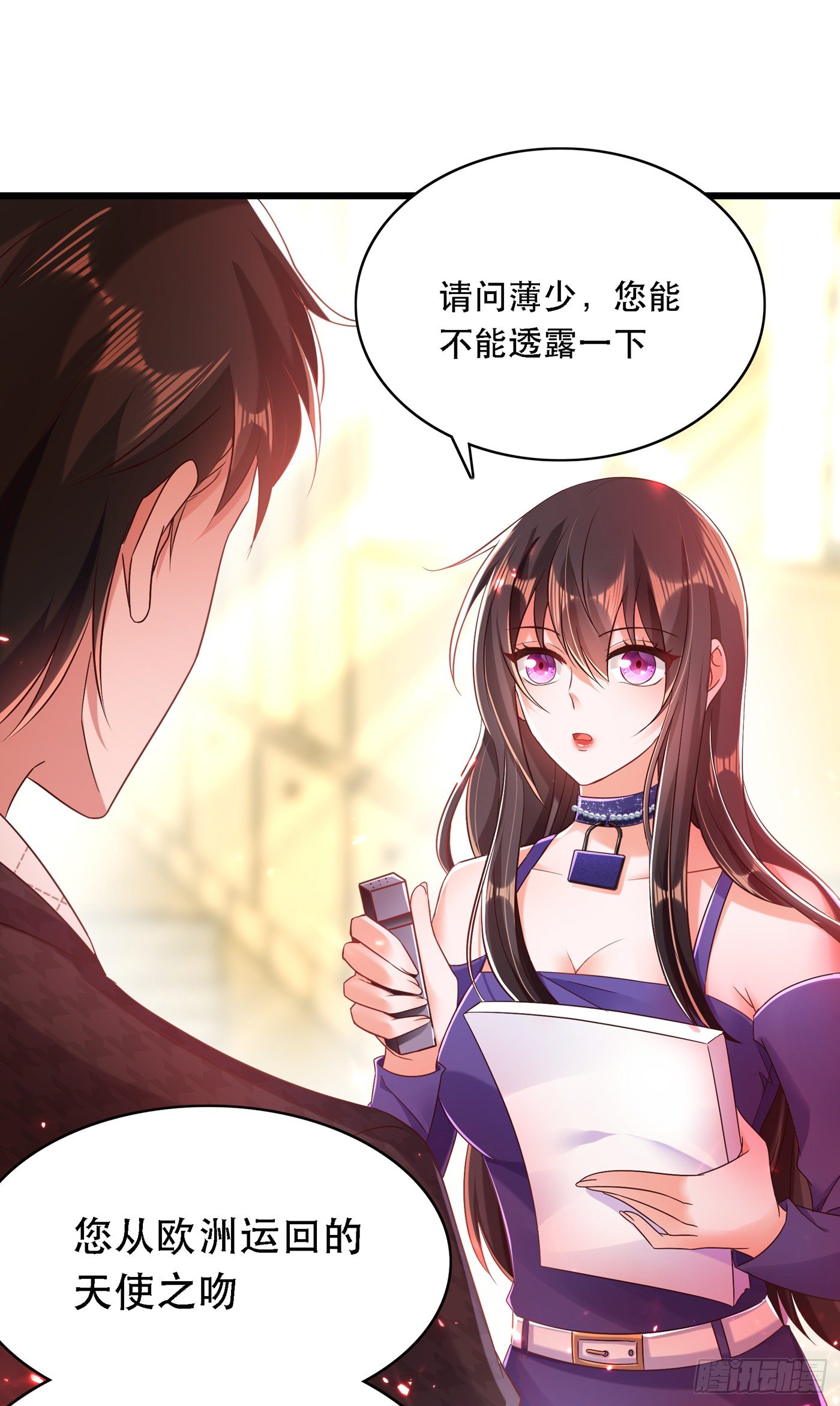 第51话 薄少感情生活大曝光！23