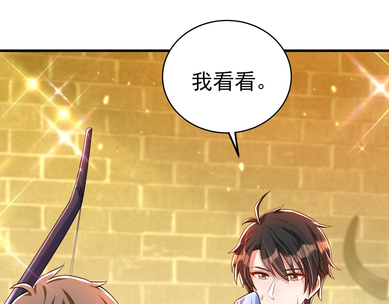 第264话 他是不是在追你啊！100