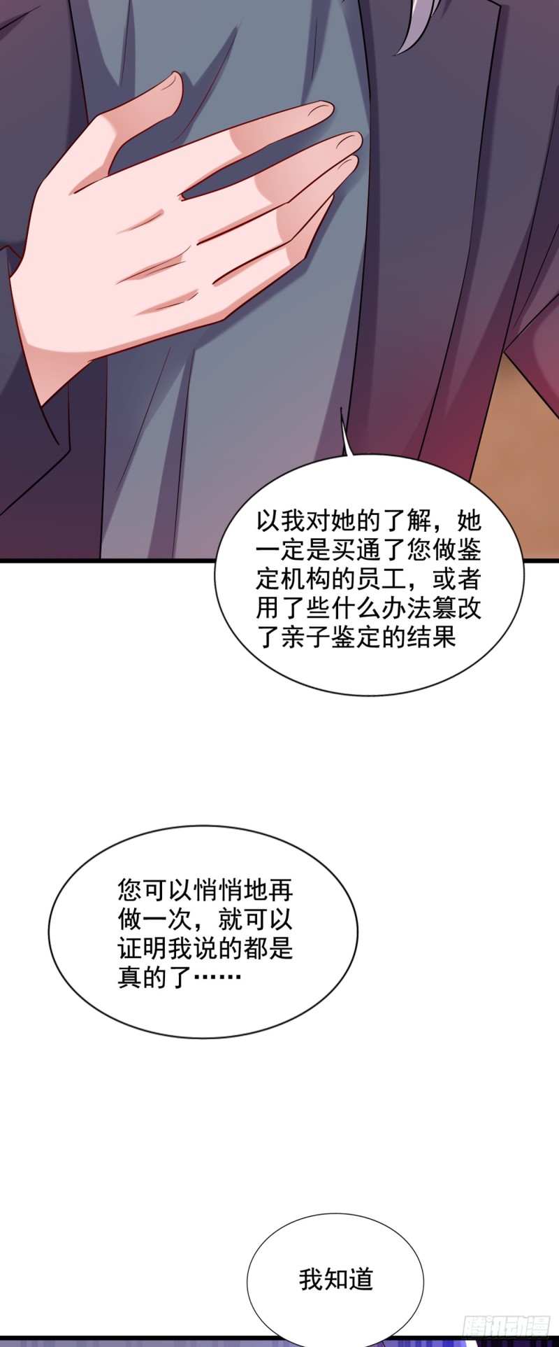 第231话 宝宝，你来的真不巧40