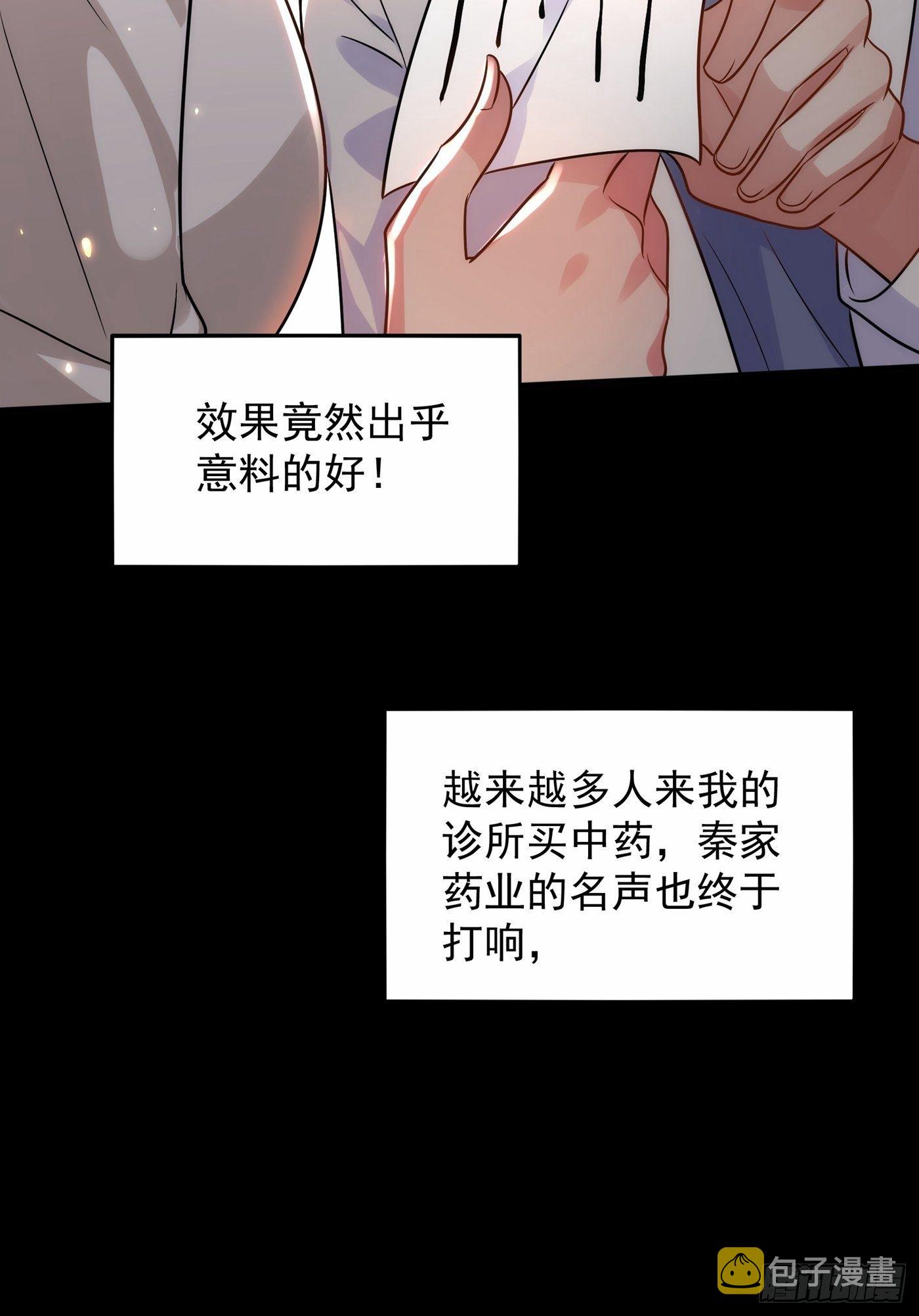 第102话 凯萨琳娜20