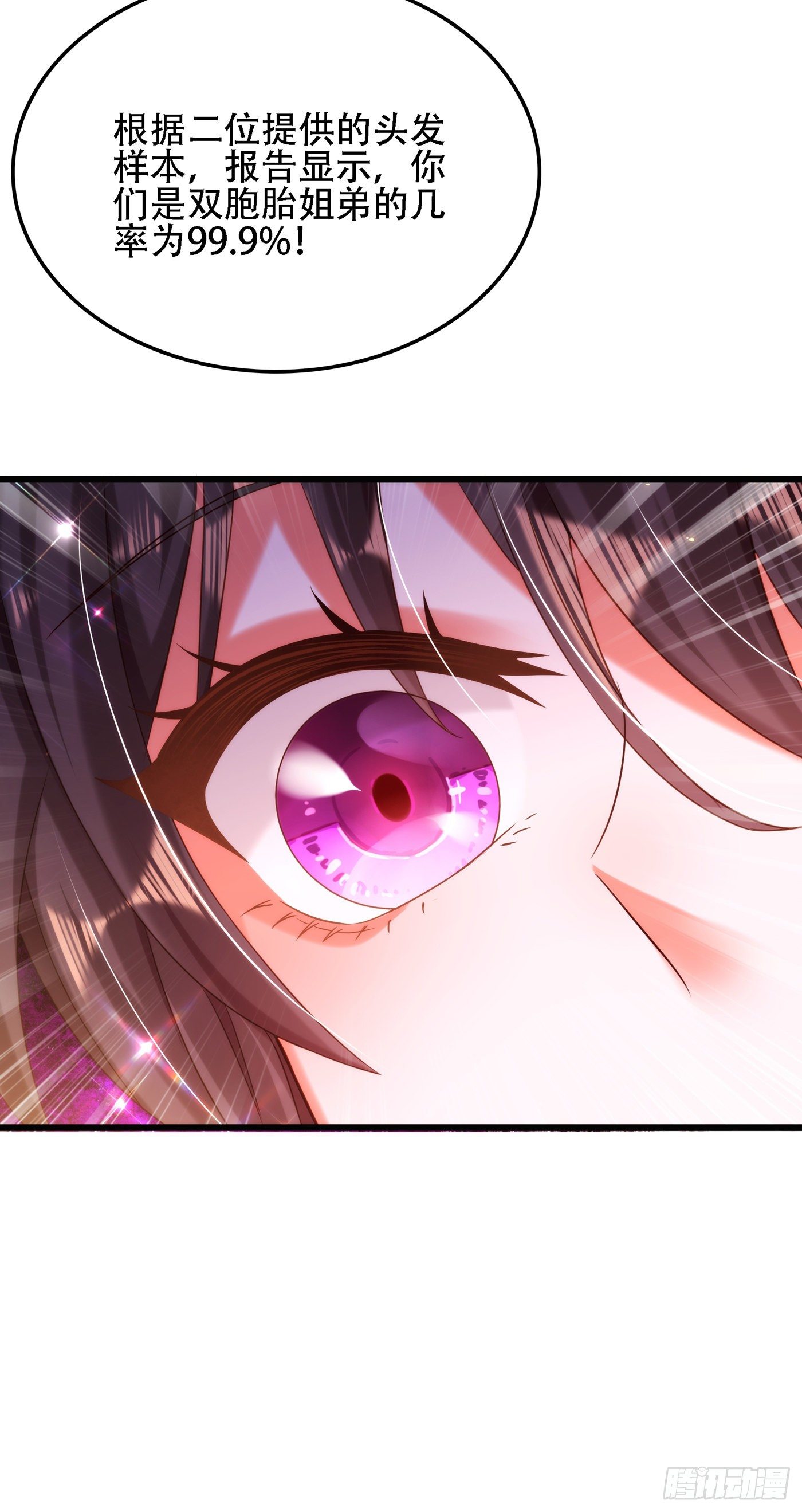 第124话 莫名的安全感42