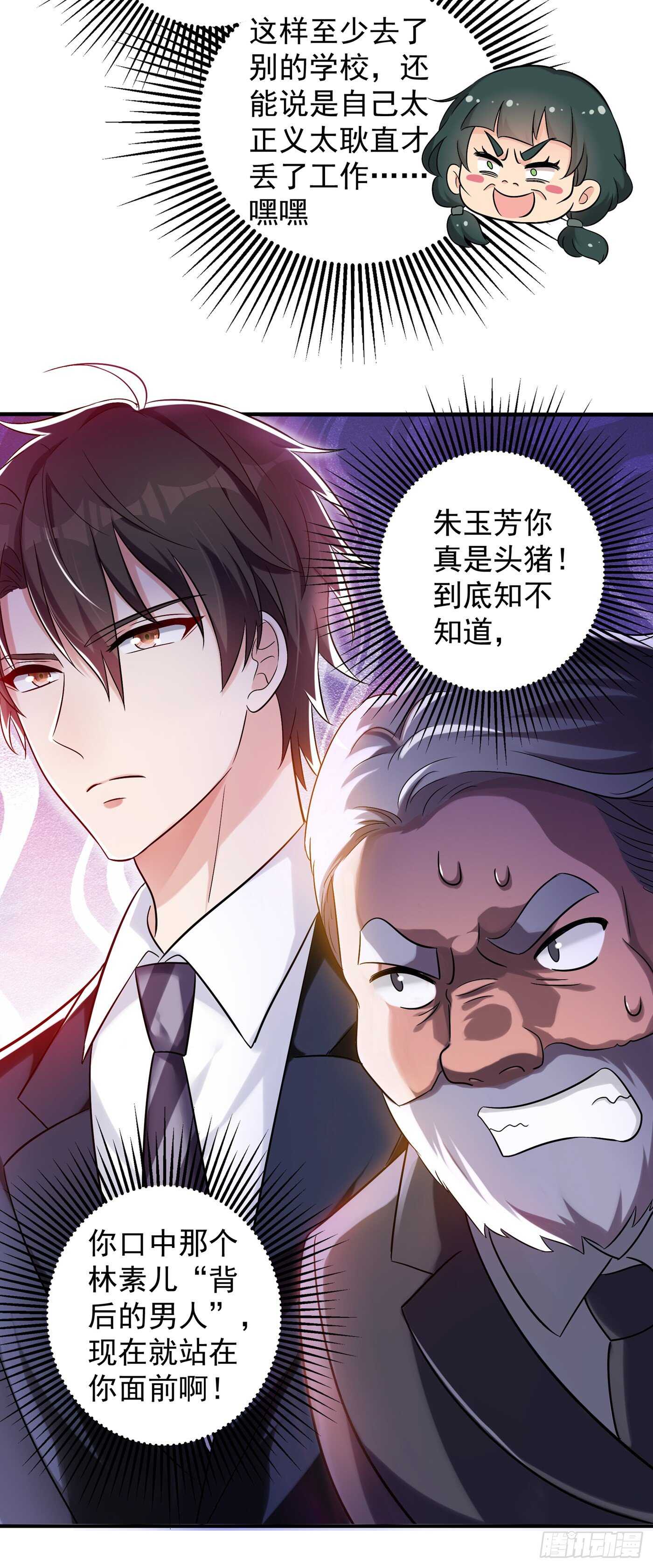 第47话 林素儿“背後的男人”24