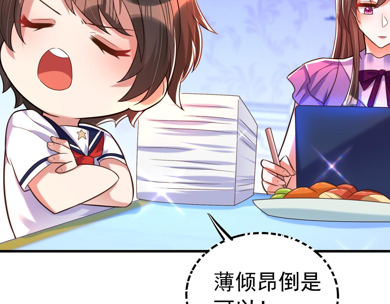 第263话 你们瞎操什麽心！57