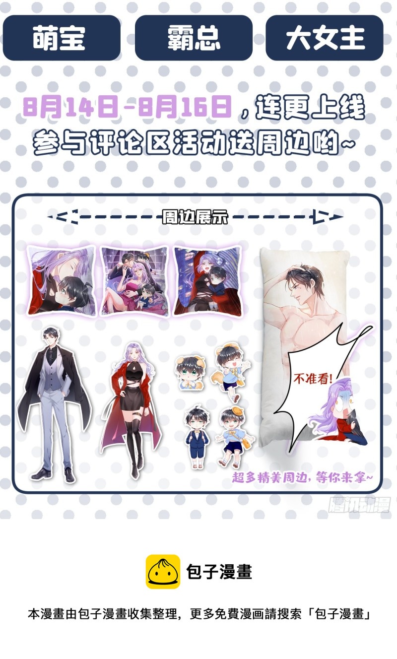 第229话 薄倾昂，真有你的！44