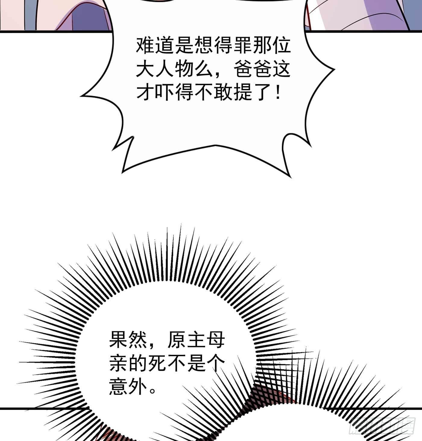 第58话 我妈妈到底怎麽死的？43