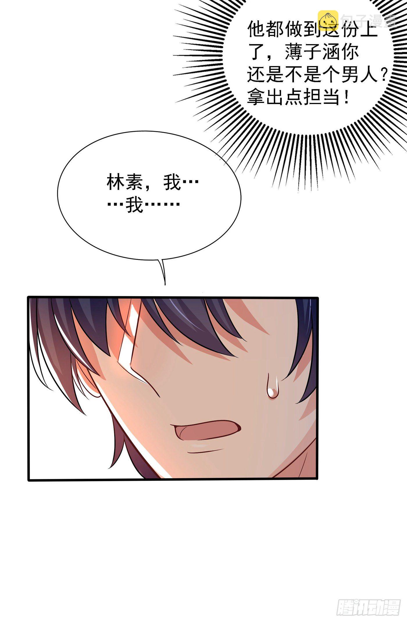 第91话 你们是那种关系？！18