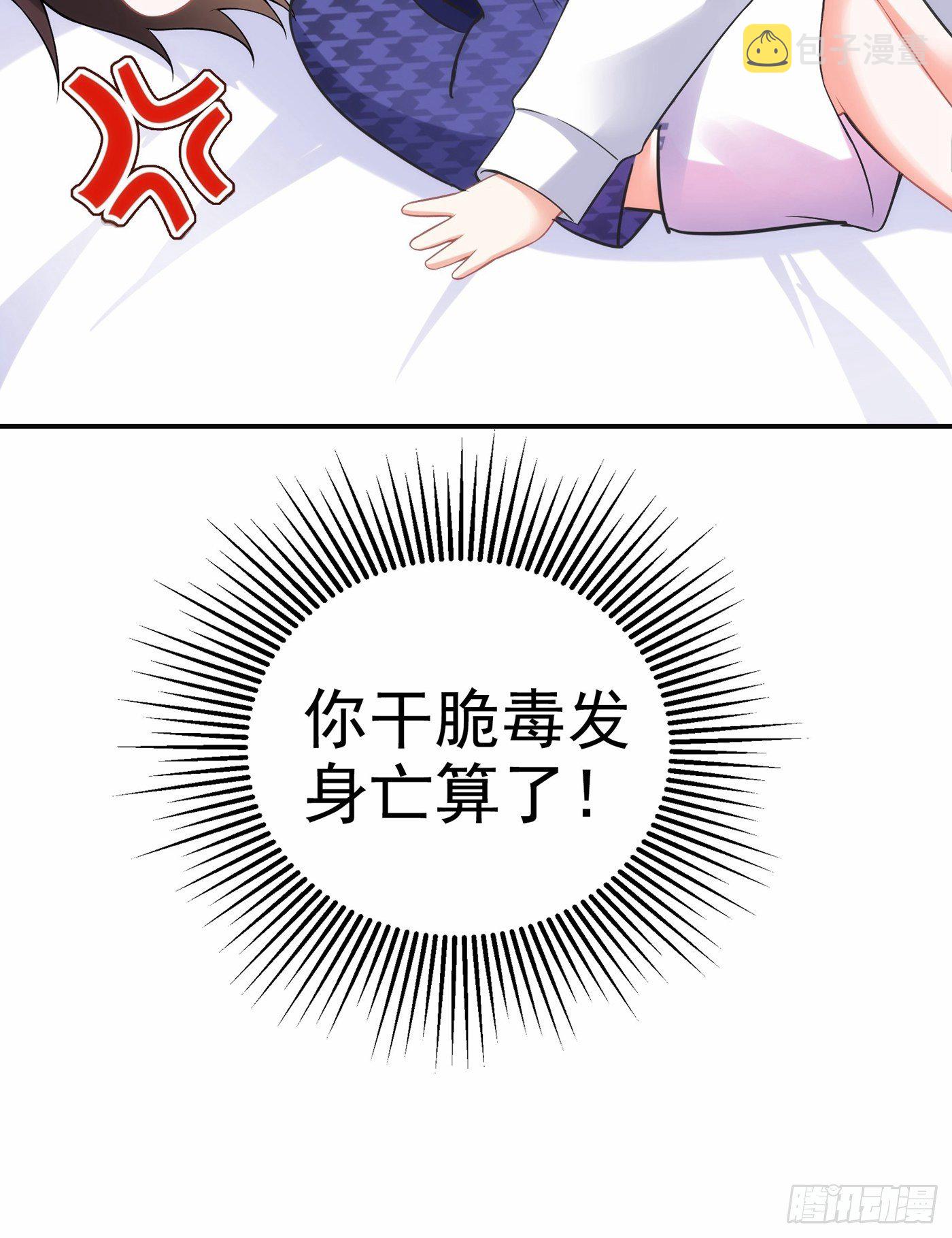 第86话 这次是你送上门的26