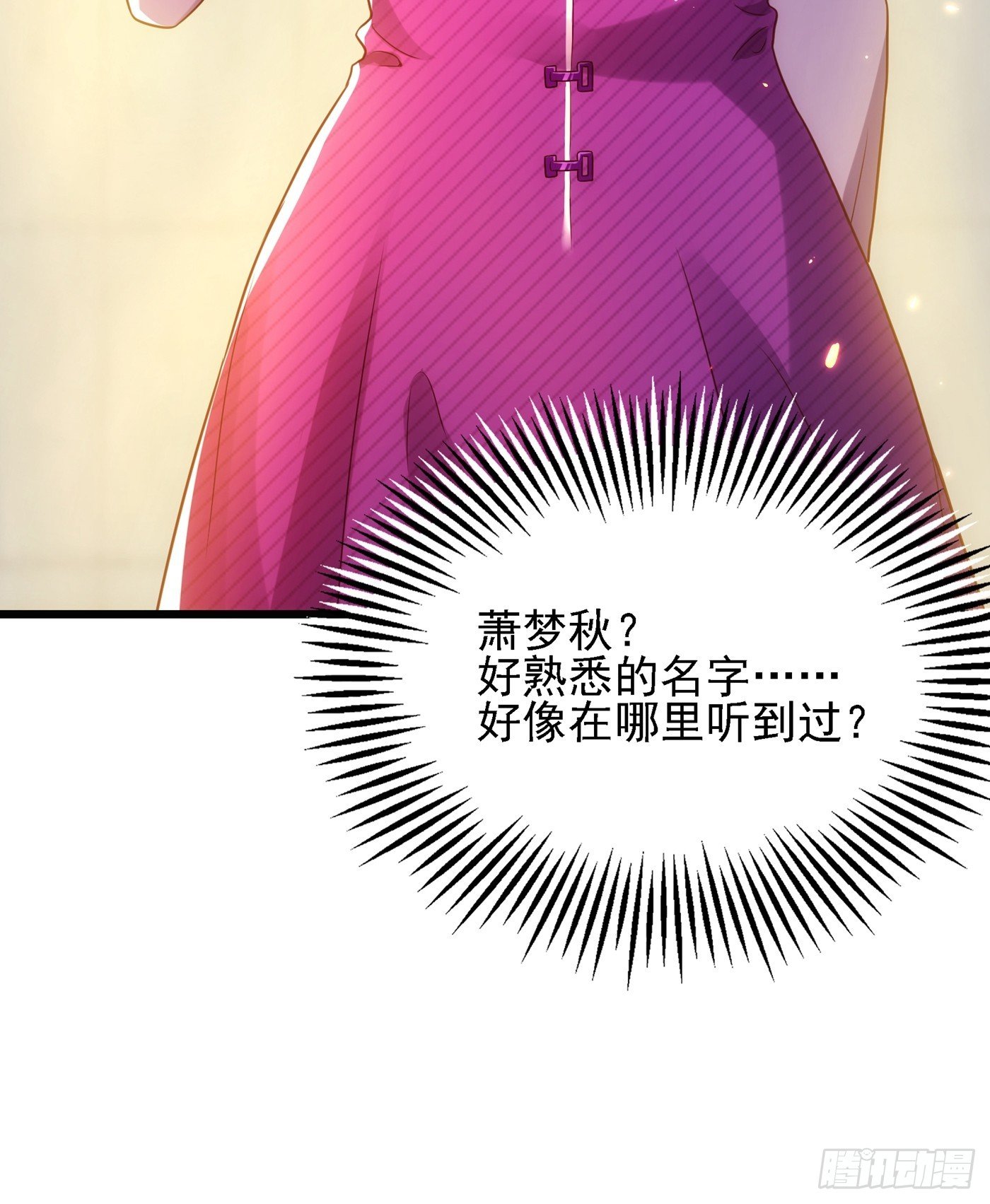 第110话 别人的影子52