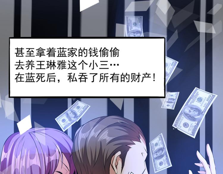 第10话 打脸升级现场79