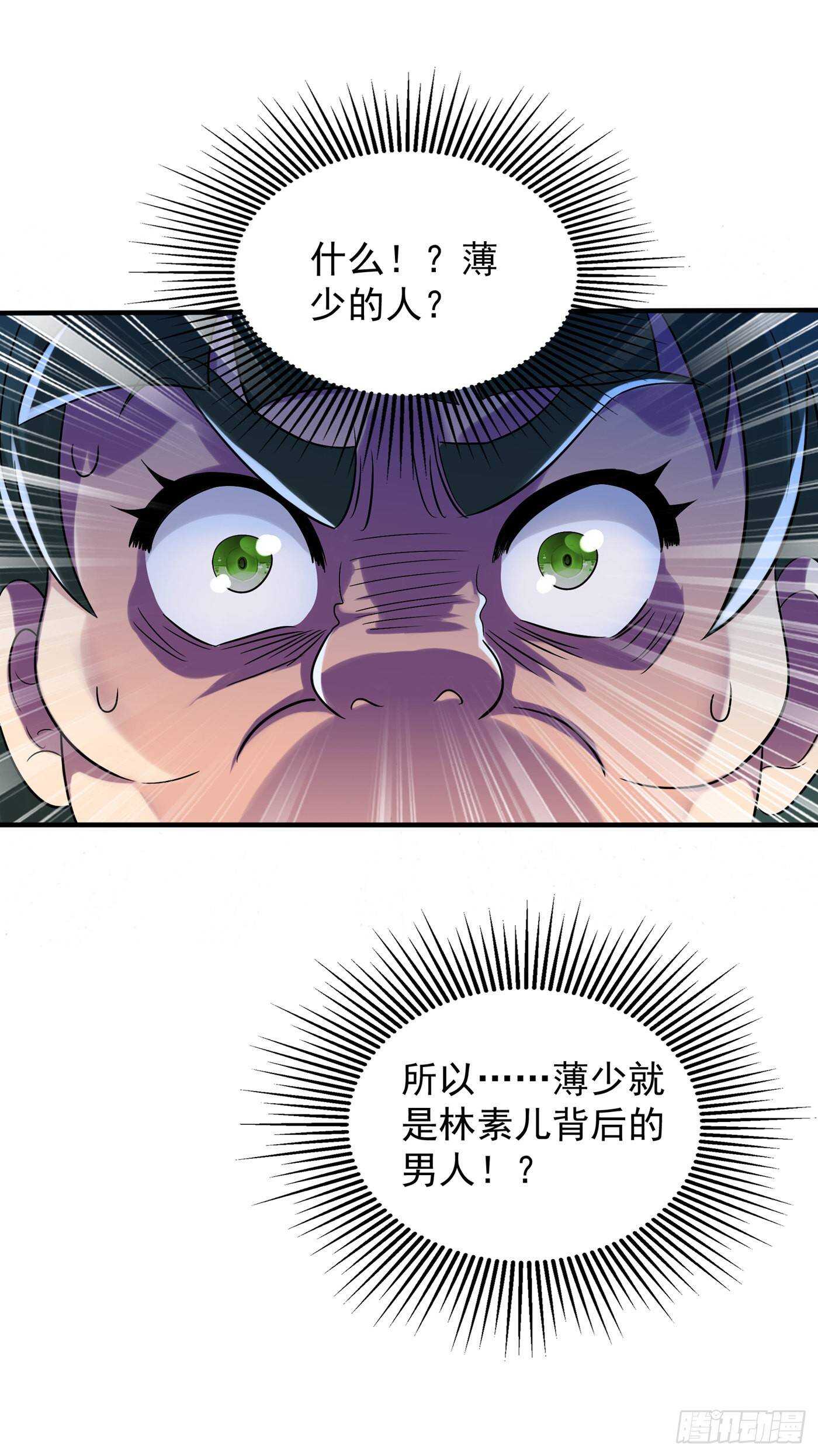 第47话 林素儿“背後的男人”38