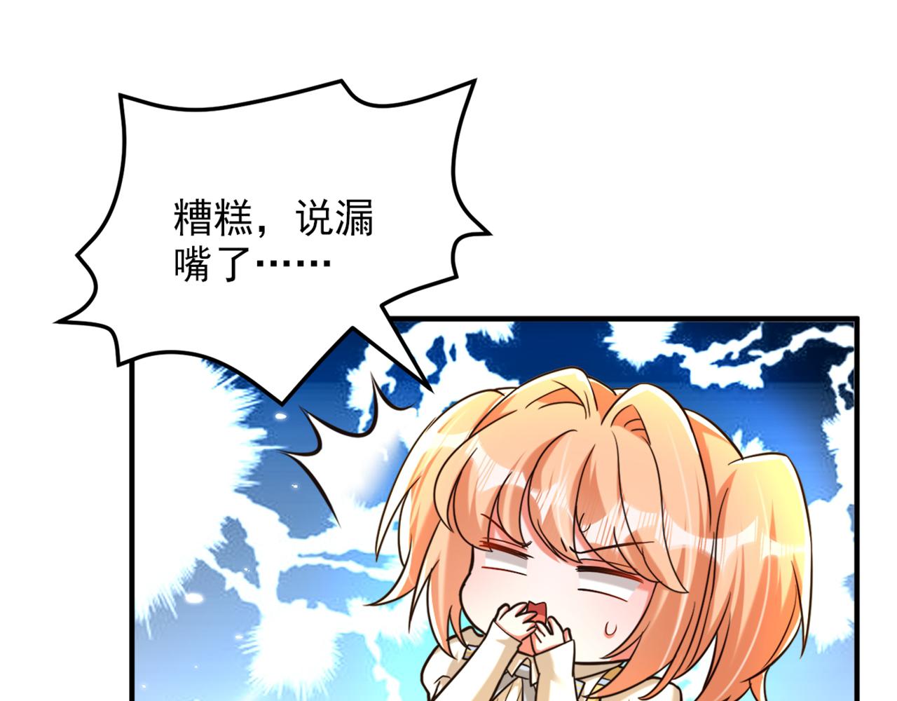 第304话 我不怕别人误会78