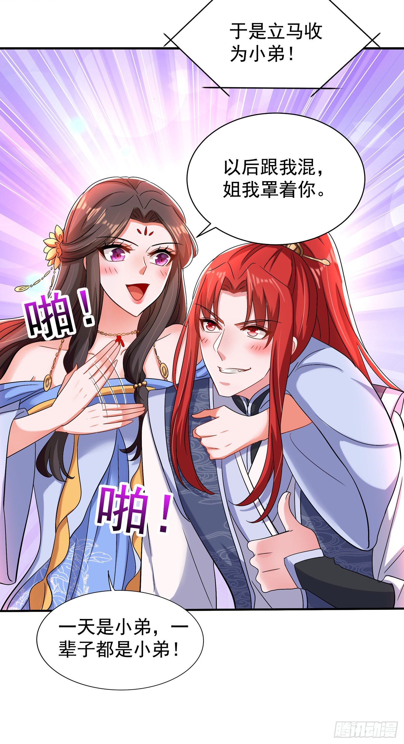 第143话 话剧排练《梁祝》15