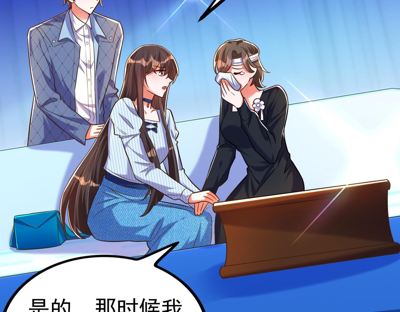 第272话 我不接受赔偿！27