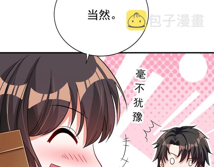 第14话 全网最惨男总裁41