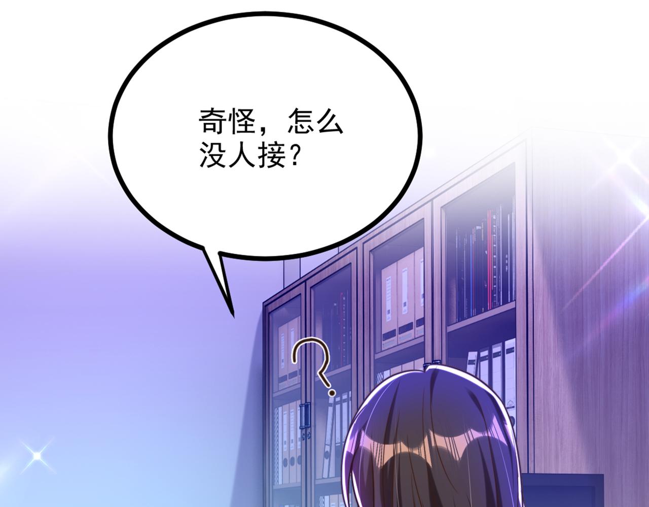 第286话 爲什麽不接电话76