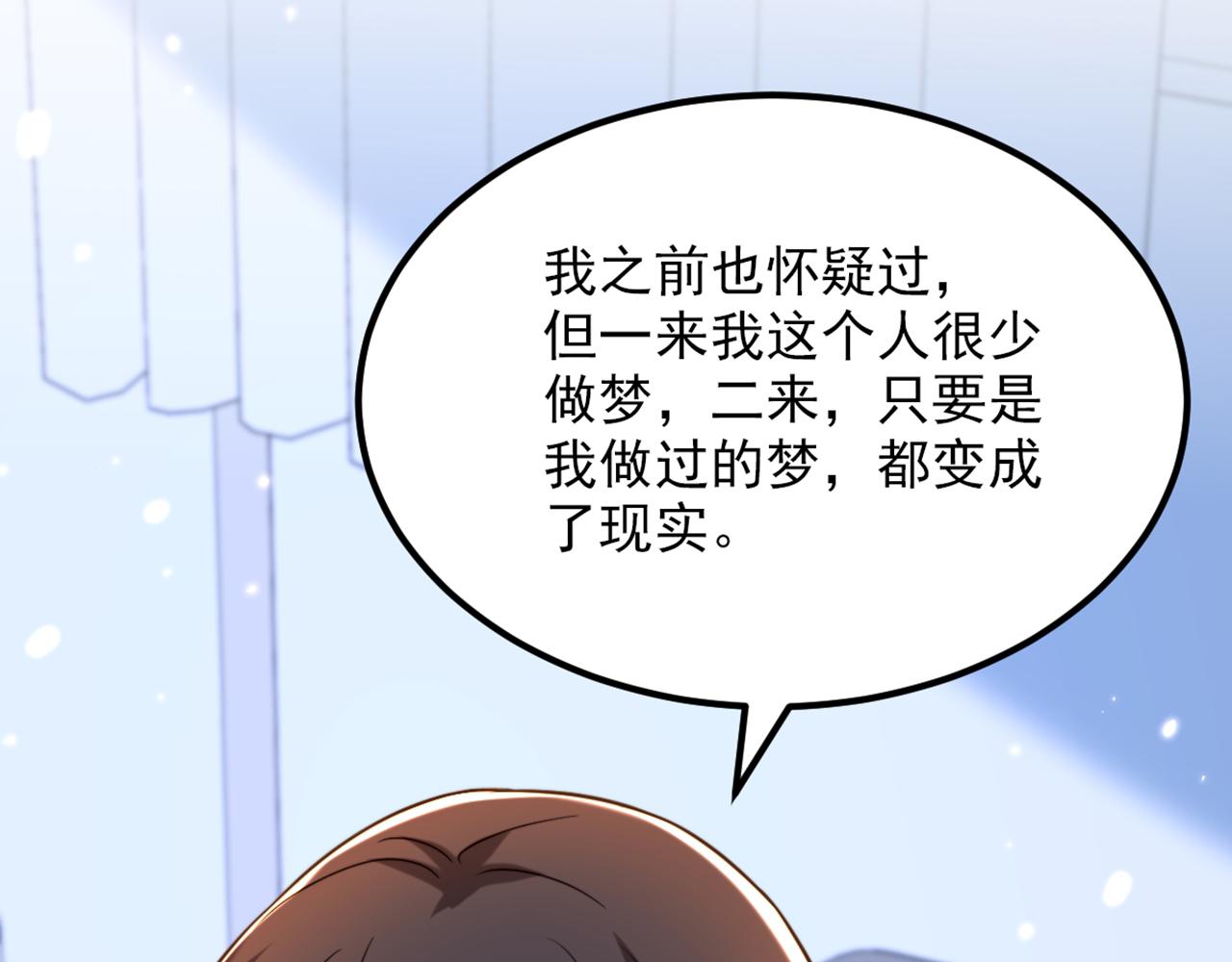 第307话 她能预知未来？54