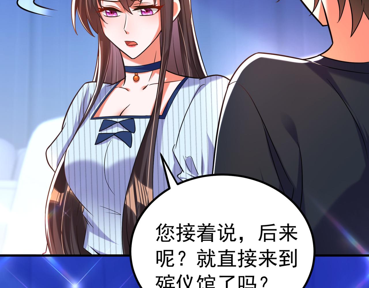 第272话 我不接受赔偿！55