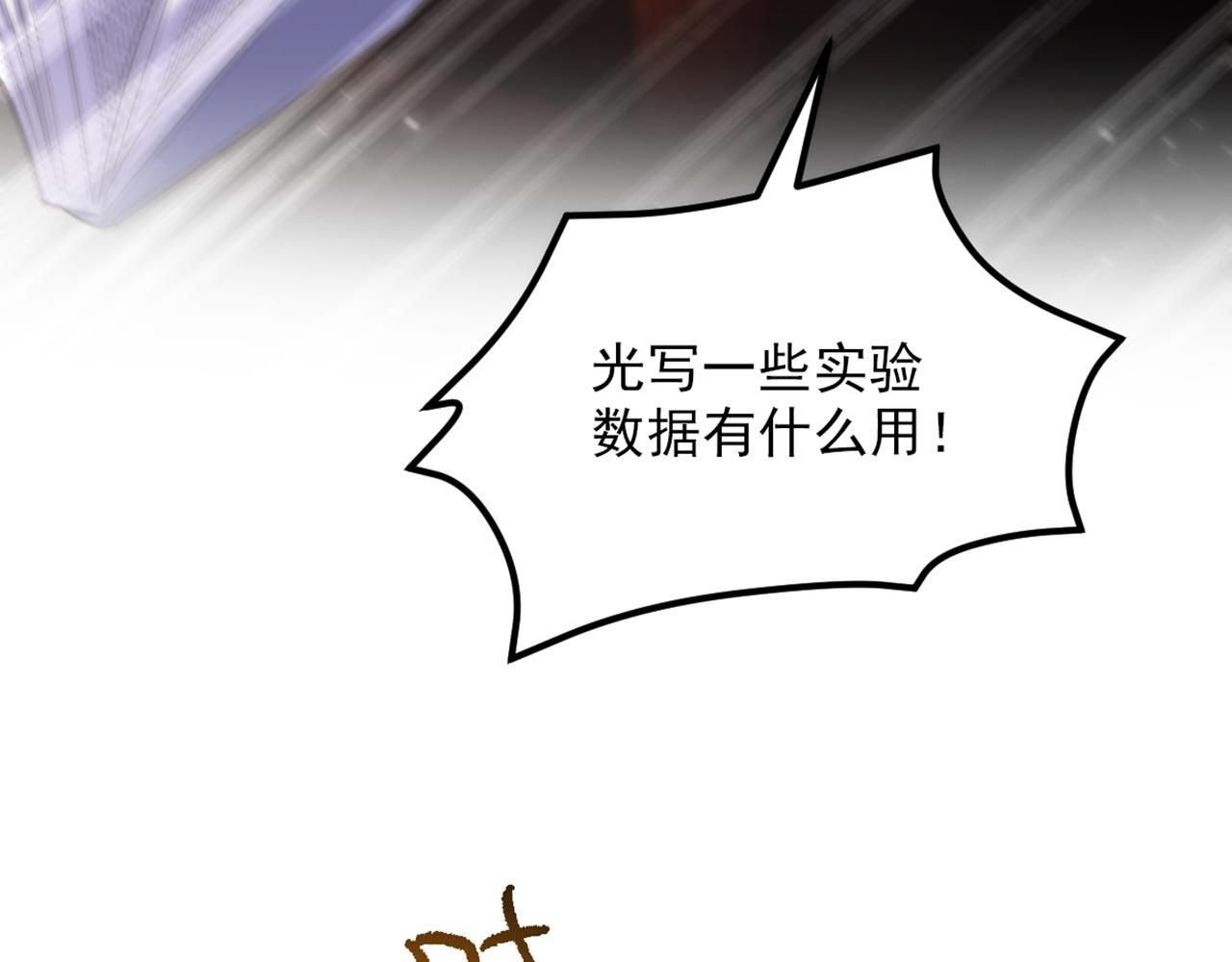 第342话 记忆上的混乱？！92
