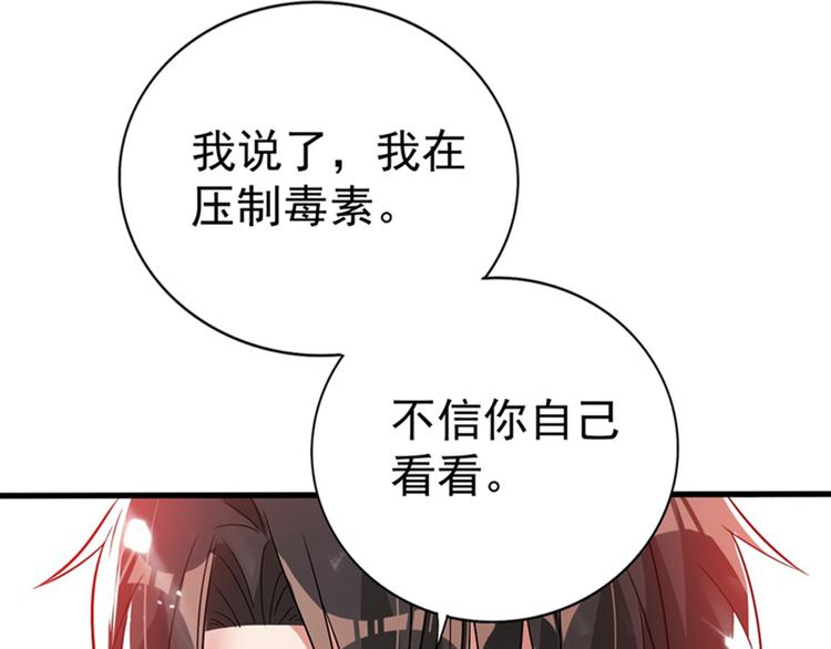 第21话 林素儿属狗？41