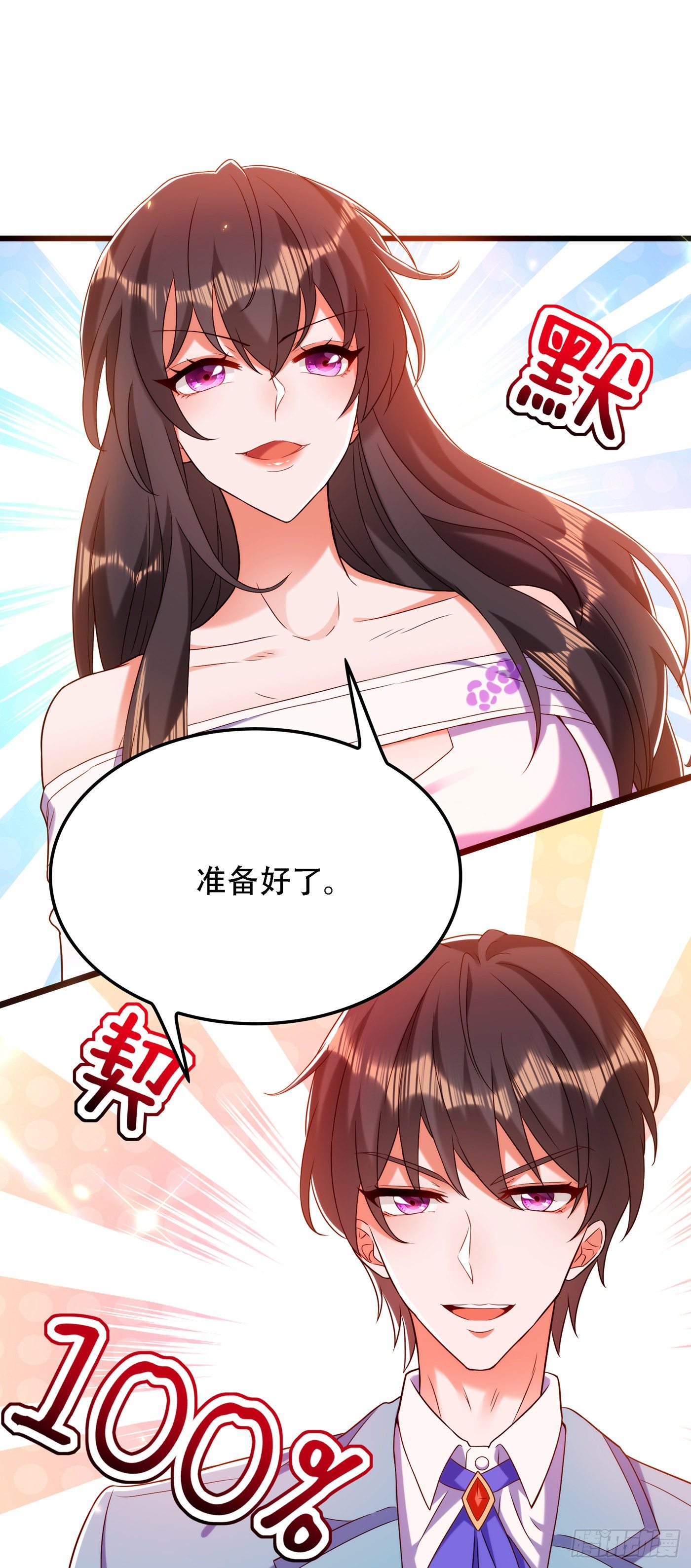 第155话 她，正经历着家暴！8