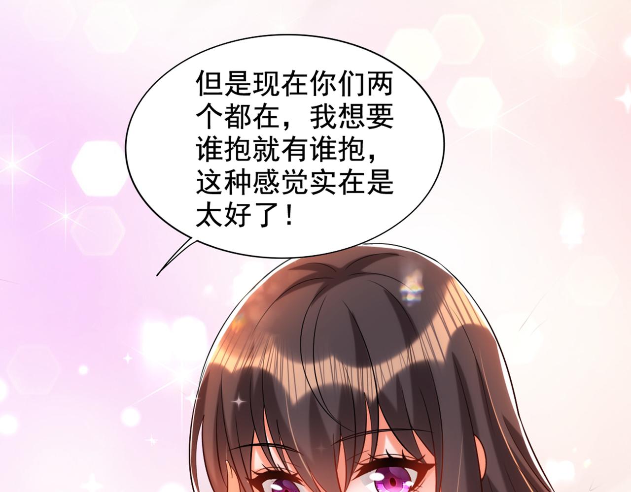 第288话 我们一起睡吧11