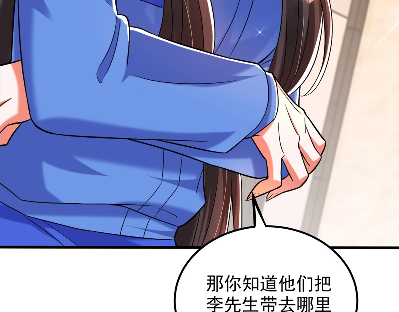 第275话 你给我吃了什麽！88