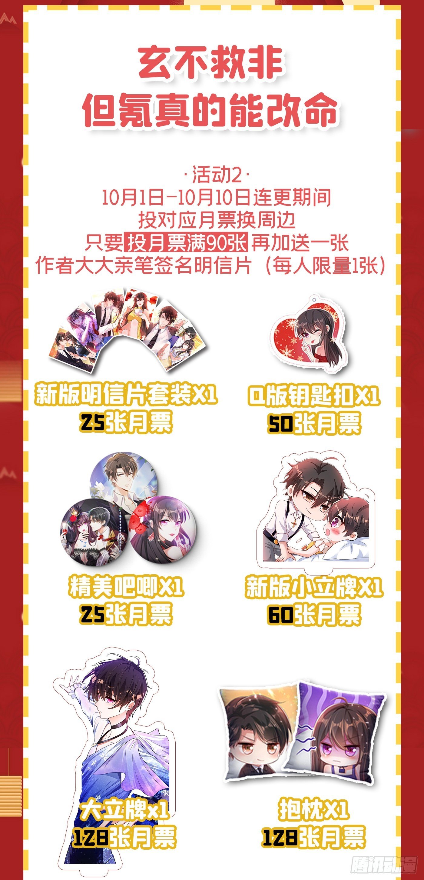 第81话 薄倾昂你给我等着！49