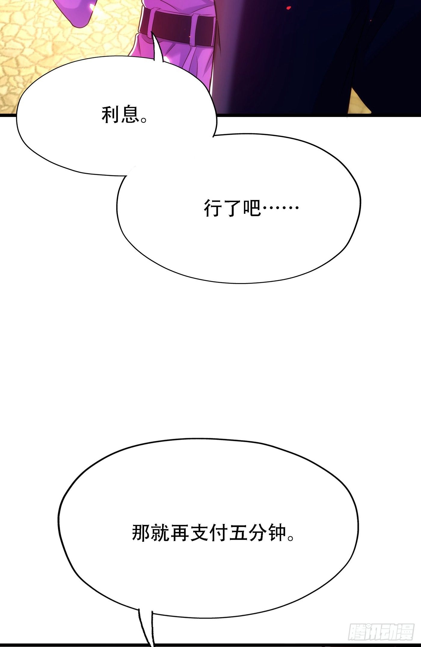 第117话 有什麽奖励？21