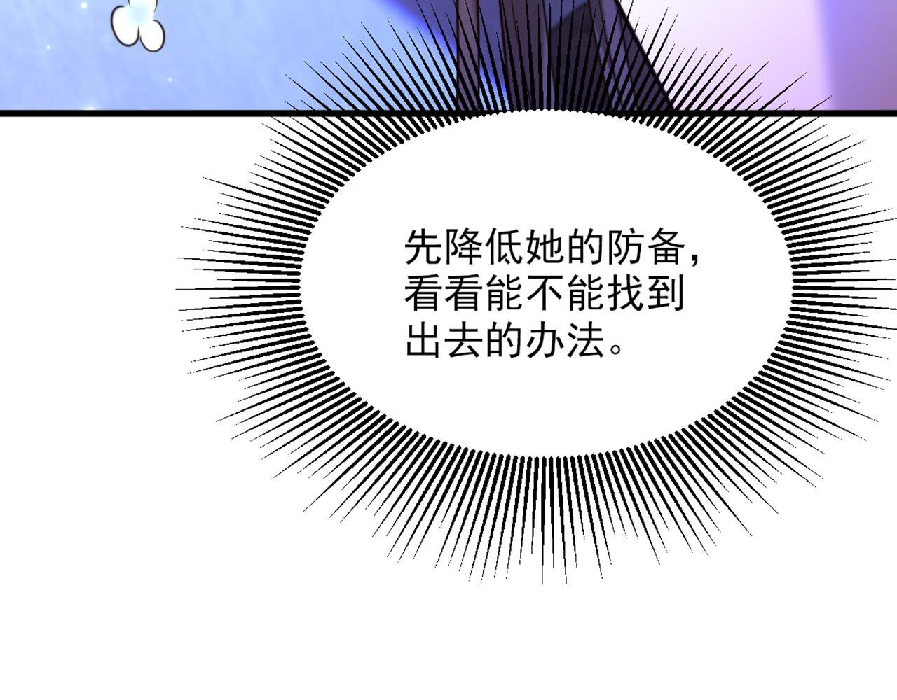第325话 我要尽快离开这！119