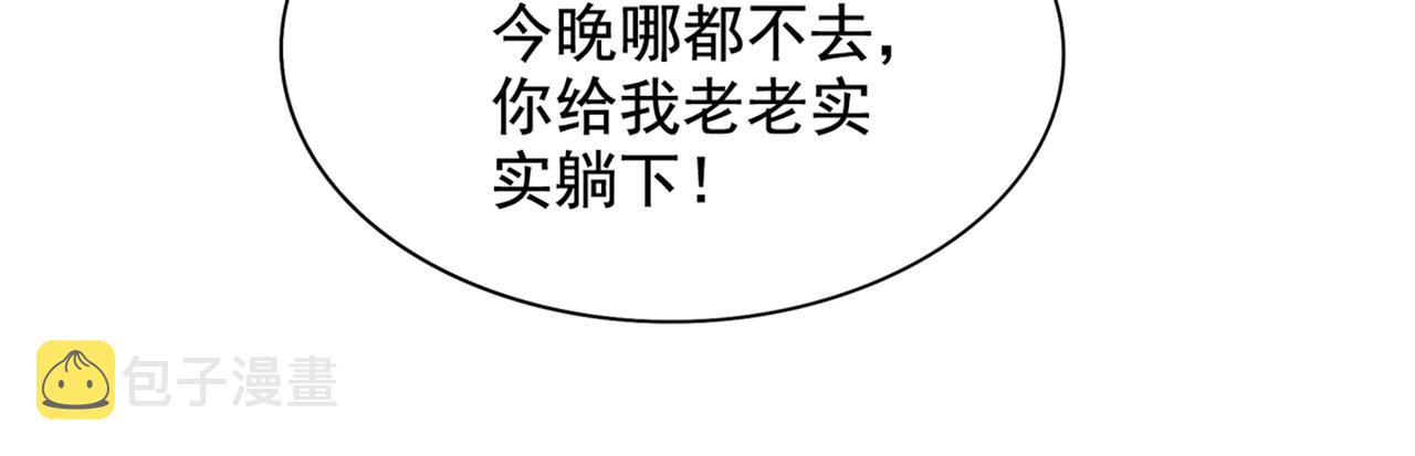 第288话 我们一起睡吧110