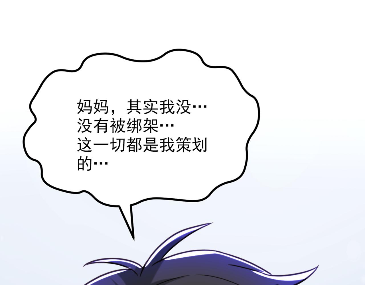 第298话 你玩够了吗129