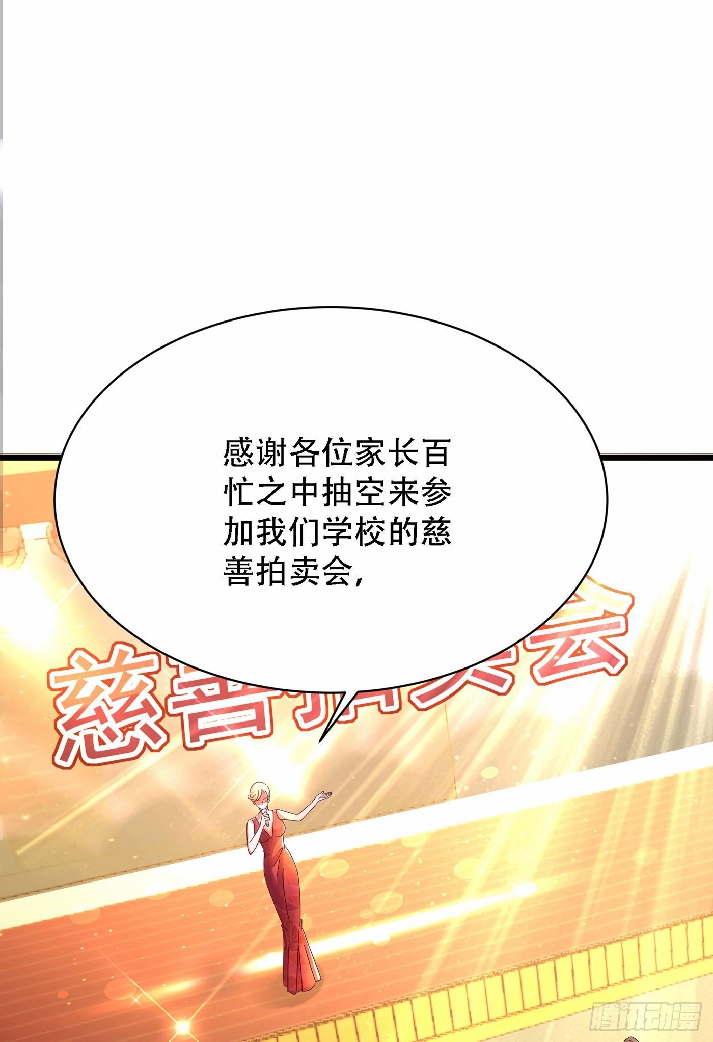 第66话 拍卖品是林素儿艳照？7