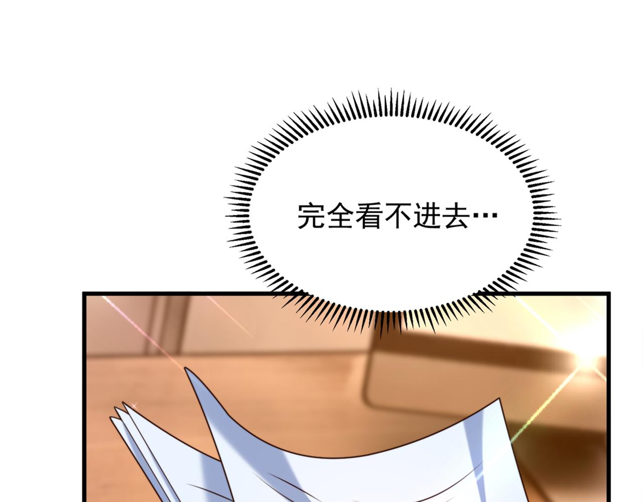 第281话 羽寒出事？！12