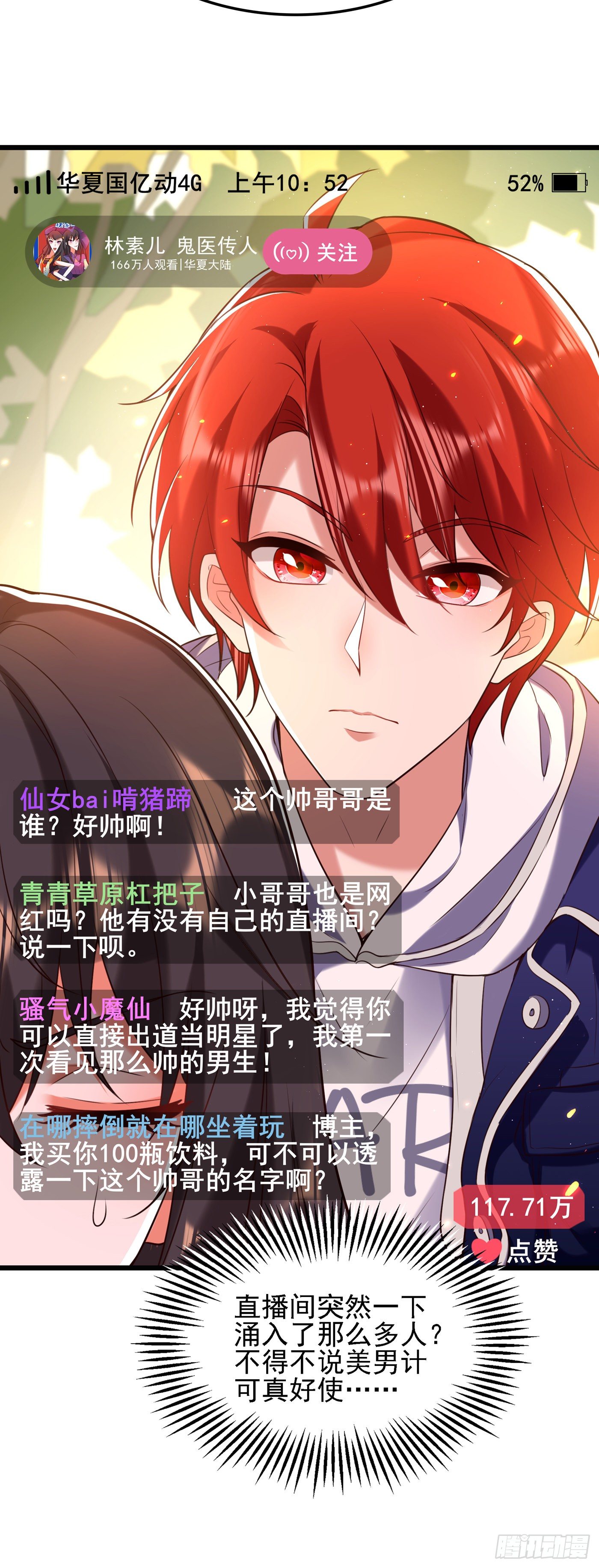 第128话 又上热搜了!21
