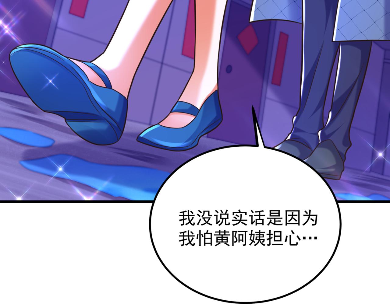 第280话 你这个钢铁直男！70