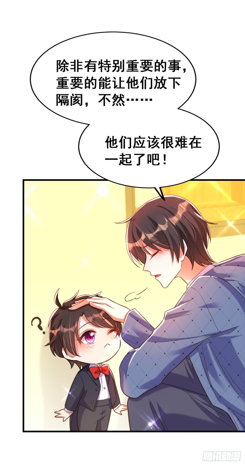第258话 我们现在不能在一起35