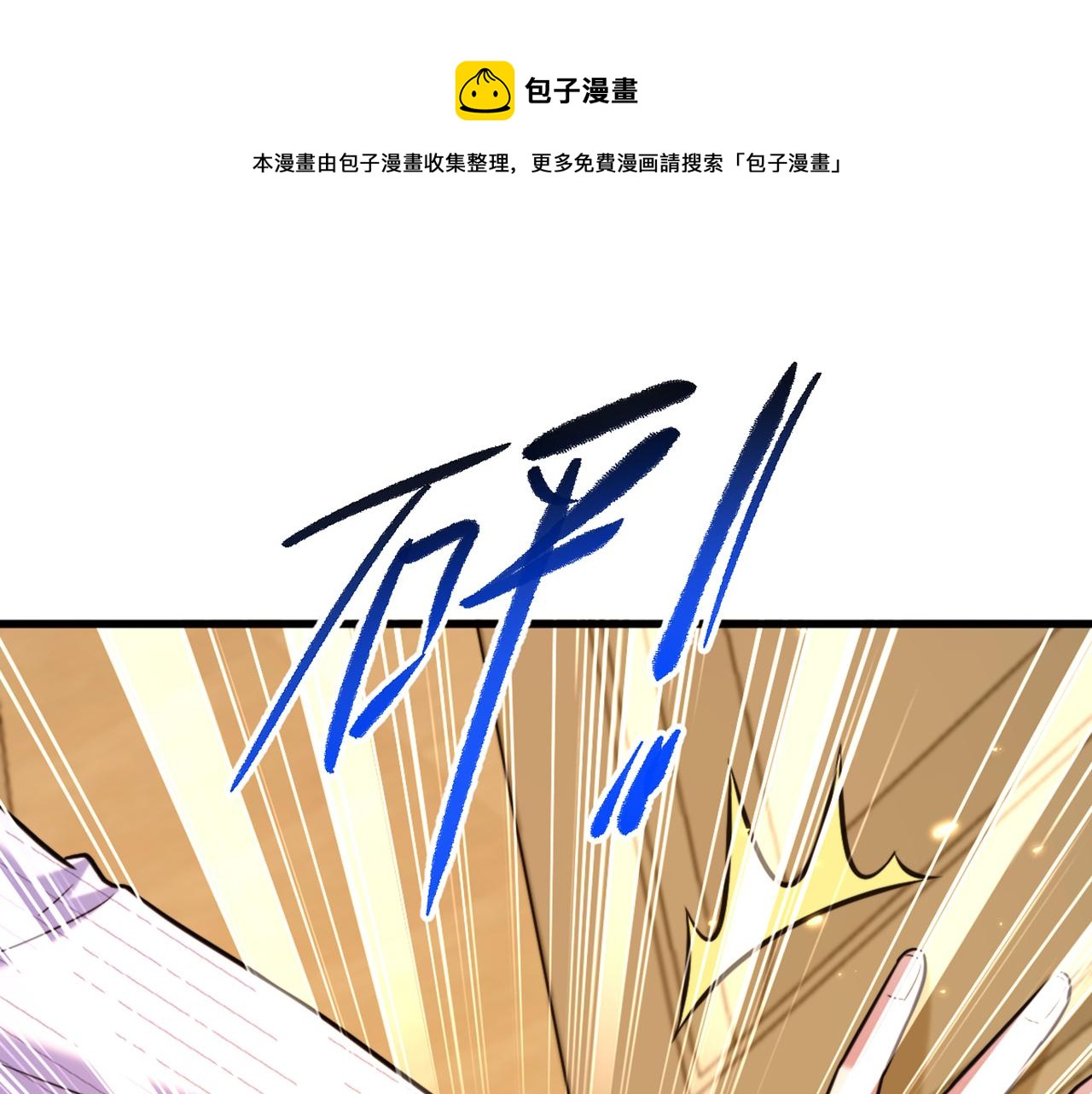 第300话 你不会有机会的！77
